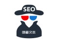 黑帽seo罪名:隐藏文本与隐藏链接对SEO的影响！