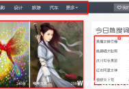 百度图片新功能对用户体验的几点看法