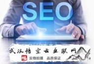 什么叫白帽seo和黑帽seo:网站首页显示在页面的利益有哪些呢？
