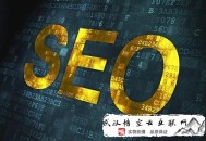 黑帽seo传智播客公开课视频:你在SEO优化中有哪些认知