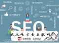 网站被框架+黑帽seo:苏州SEO署理谈常见的SEO行为
