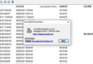查看电脑开关机记录