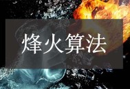 2021百度烽火算法升级,持续打击回退按钮失效问题