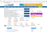 百度排名工具之114买链帮手的功能介绍