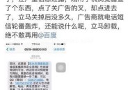 百度天网算法,严打盗取用户隐私的行为