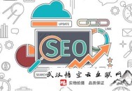 黑帽seo团队:网站改版后要做好哪些事情呢？