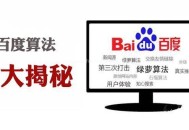 百度主流算法与K站风险规避