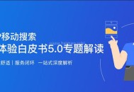百度白皮书5.0解读,落地页中如何设置咨询功能？