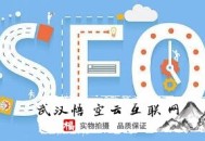 seo白帽和黑帽是什么:聊城SEO：若何理性看待SEO错误