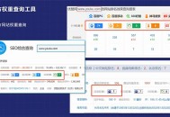 解读网站权重,怎么提高网站权重和流量