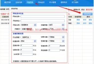 黑帽SEO软件:换链神器工具