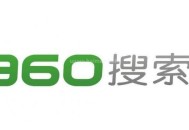 360搜索站长平台如何提交网站Sitemap地图文件