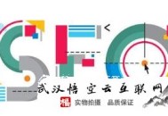 黑帽seo七天:内链建设怎么构建SEO企业网站的内链