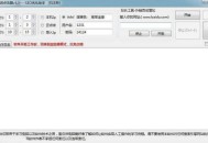 关键词点击器工作原理是什么