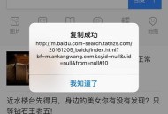 百度烽火算法,严厉打击网络跳转恶意劫持