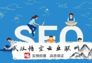 黑帽seo到哪里学:搜索引擎优化的耗时需要多久？
