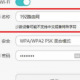 电脑字wifi