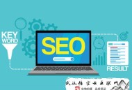 seo白帽黑帽:SEO分享闭站珍爱这些地方要着重注重一下