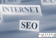 手机站黑帽seo:福安SEO谈优化文章时注重什么