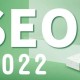2022年做网站SEO的12点建议