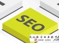 黑帽seo 选寄站黑科技学会付费:SEO说说网站抓取频率
