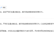 惊雷算法:惊雷算法主要打击那些网站，如何应对?