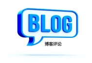 seo黑帽软件破解版:博客谈论：对熊掌号和SEO是否有影响？