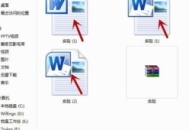 电脑上 W 文档的高效使用技巧与常见问题解决之道