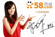 何以做到“骗而不倒”？58同城做了这些恶_黑帽SEO