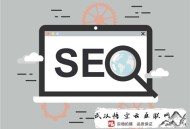 福州黑帽seo招聘:［干货分享］SEO优化从现在最先行动！