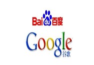 seo白帽和黑帽是什么意思:谷歌SEO与百度SEO的区别有多大？