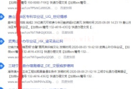 网站SEO防黑:常用的术语和网站防黑及后续处理浅谈