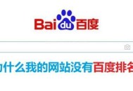 浅谈影响网站关键词排名的因素