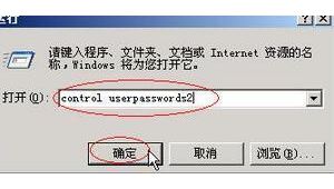 电脑密码输入位置大揭秘：这些地方可输密码