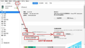 电脑无法连接苹果设备?这些原因与解决办法你得知道