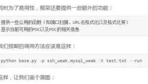 电脑弱口令扫描:隐患排查利器与信息安全保障之道