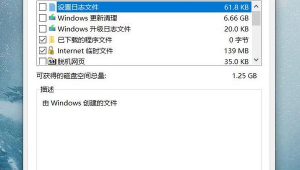 清理电脑缓存的指令
