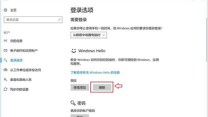 荣耀电脑如何设置指纹解锁及相关操作指南