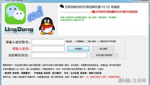 QQ电脑申诉版：高效解决账号难题，重掌账号安全主动权