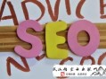 黑帽seo操作:【日照SEO】谈单页网站该若何优化
