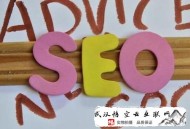 黑帽seo操作:【日照SEO】谈单页网站该若何优化