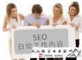落叶黑帽seo:SEOer应该具备的几点职业素养