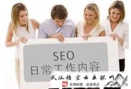 落叶黑帽seo:SEOer应该具备的几点职业素养