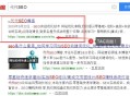 TAG标签排名怎么做？聚合页面排名教程！