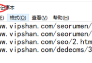 如何删除网站死链？删除网站死链详细教程！