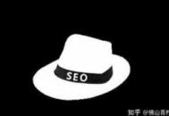 seo黑帽和白帽的区别（白帽黑帽灰帽黑客是什么）