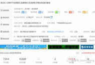 揭秘黑帽SEO流量排名背后的手段及影响