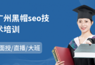 seo黑帽怎么赚钱