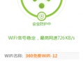 解除电脑wifi