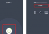 电脑连接多台电脑网盘
